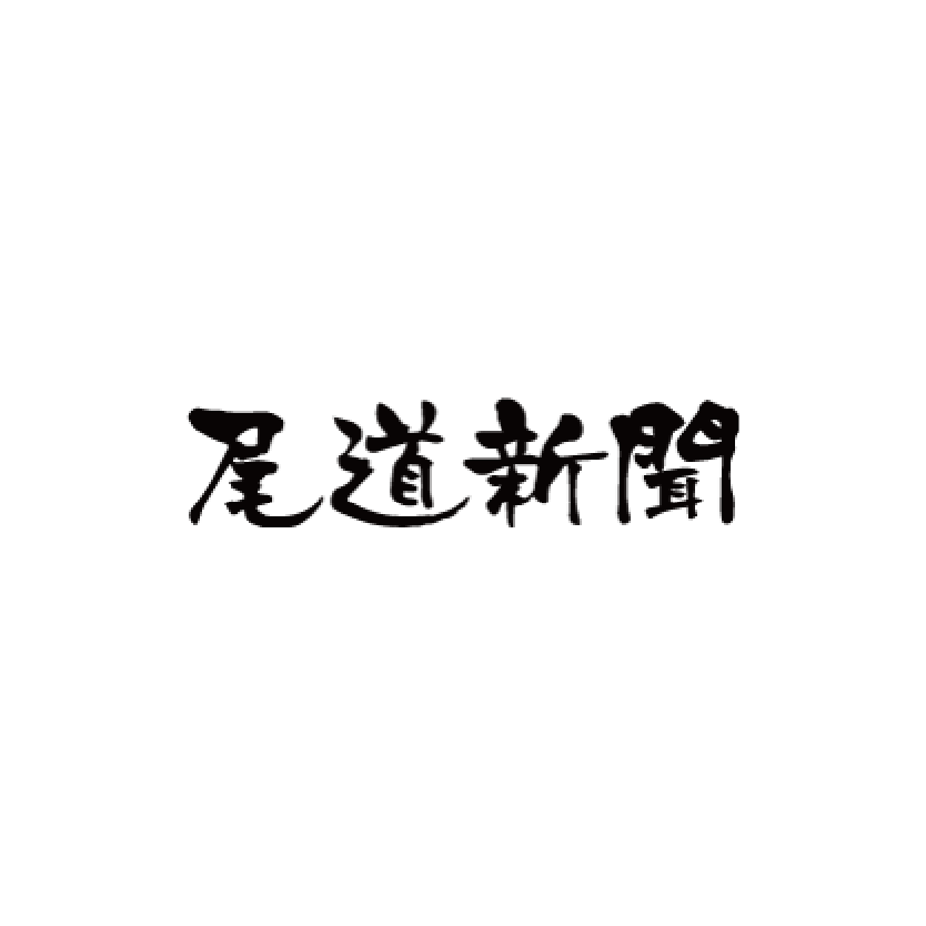 【メディア掲載】尾道新聞 / 小野環「百蝙蝠」に関する連載コラムが掲載されました。