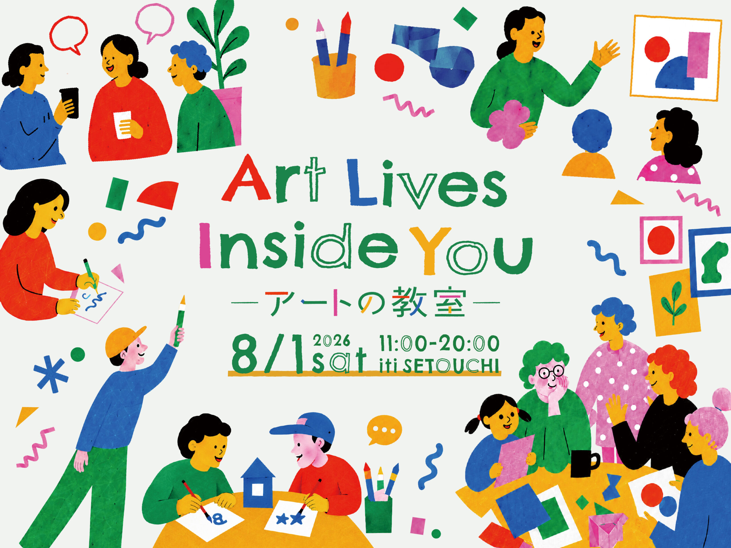 Art Lives inside you ―アートの教室